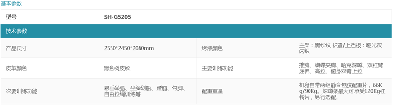 湖南舒泰商贸有限公司,湖南体育用品,湖南健身器材,家庭健身器材,专业商用健身器材