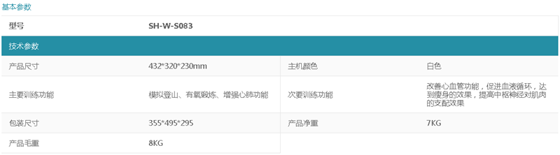 湖南舒泰商贸有限公司,湖南体育用品,湖南健身器材,家庭健身器材,专业商用健身器材